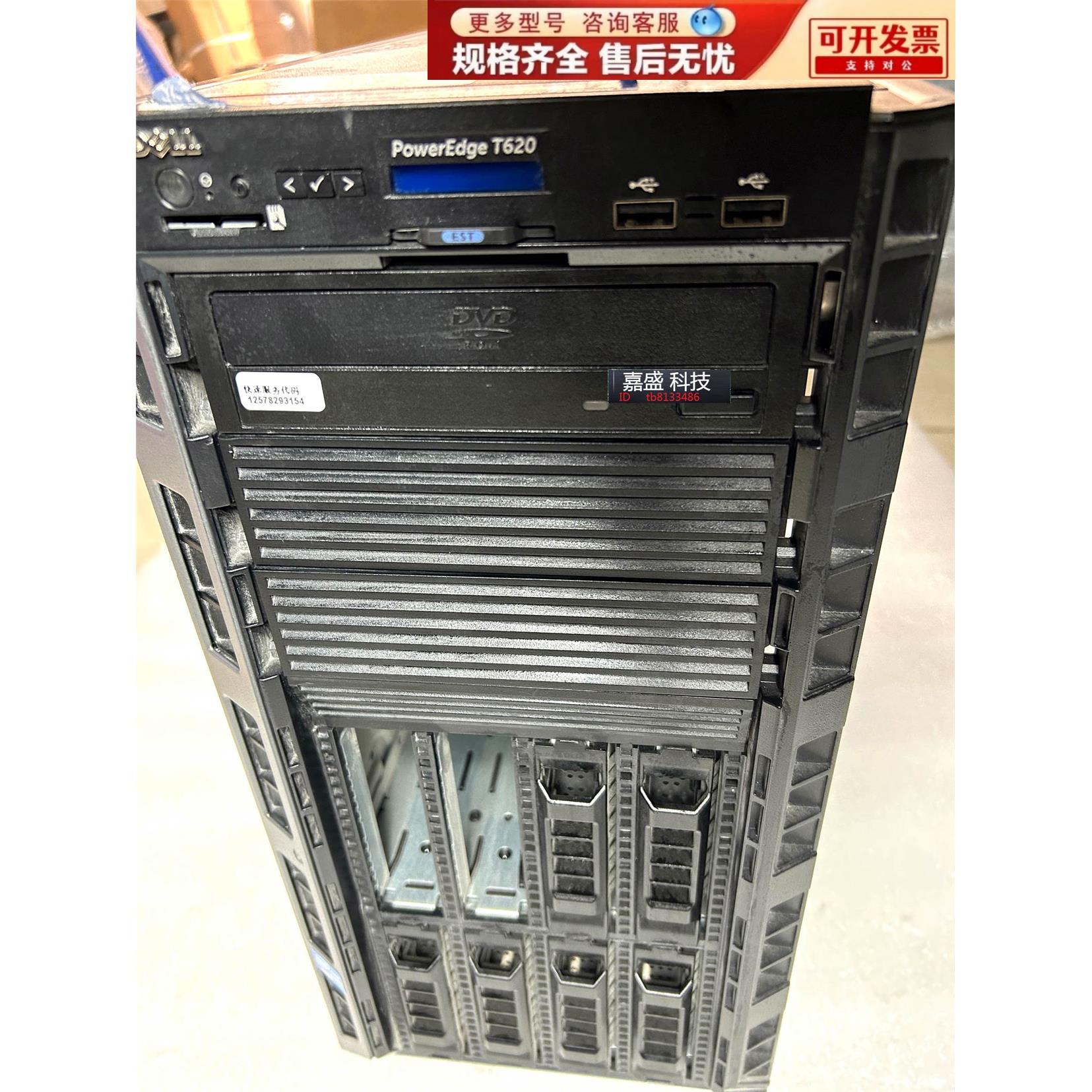 戴尔T620 0T5TFW 工作站 准系统 带H310阵列卡 现货 电子元器件市场 其它元器件 原图主图