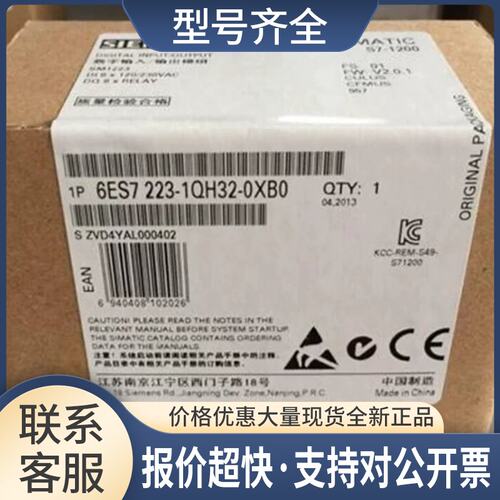 S7223-1QH32-0XB0 S7-1200 CPU，SM1223 6ES7 223-1QH32-OXBO议价