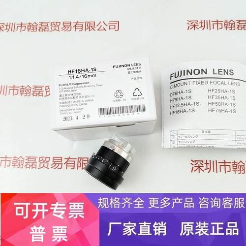 FUJINON富士能HF16HA-1S