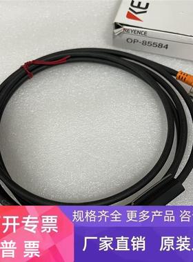 OP-85584 OP-85503 OP-88069 OP-85502基恩士全新原装现货实拍图