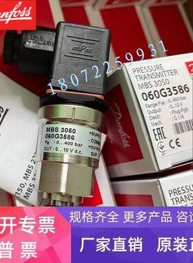 MBS3050-3415-1GB04 060G6213 丹佛斯DANFOSS压力变送器期货