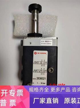 2636021诺冠NORGREN电磁阀德国海隆IMI HERION 9933111板式连接