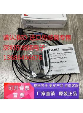 基恩士KEYENCE液位光纤 FU-95S(10000) FU-95S 全新原装正品