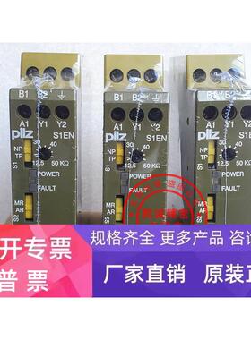 原装皮尔兹安全继电器 S1EN 50kohm 20-240VAC/DC 订货号：884100