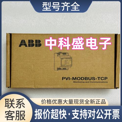意大利网关通讯模块 ABB PVI-MODBUS-TCP 拍前议价