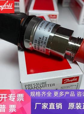 MBS33-2021-1AB08 060G3041 DANFOSS丹佛斯压力变送器压力传感器