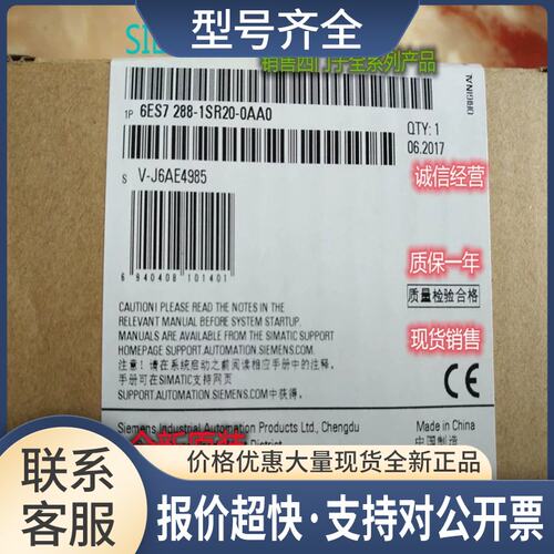 288-1SR20-0AA0 SMART S7-200 CPU SR20 6ES7 288-1SR2O-OAAO议价