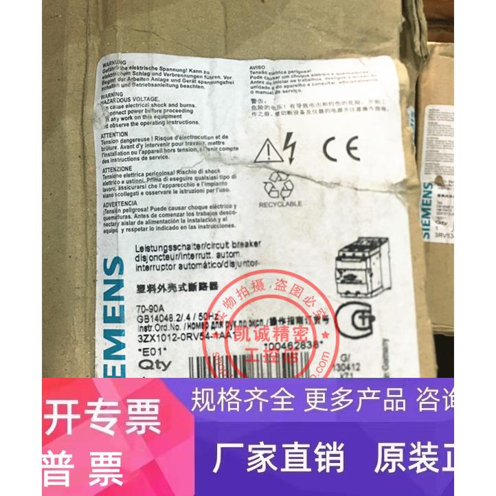 原装西门子马达保护断路器 3RV5041-4LA10 70-90A 现货正品 特价