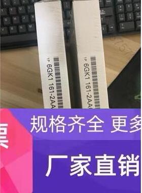 西门子6GK1161-2AA00 工业以太网卡通讯处理器6GK1 161-2AAOO全新