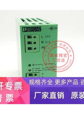 原装菲尼克斯电源 CM50-PS-120-230AC/24DC/2.5/F 2939425 现货