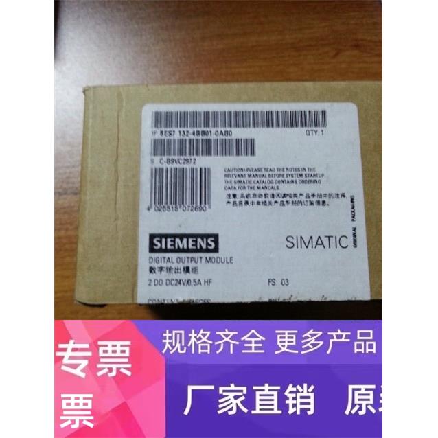 6ES7 132-4BB01-0AB0，2路开关量输出24VDC 0,5A 高性能 （5块）