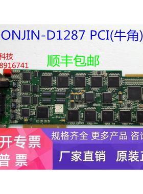 D1280E1-PCI REV1.63B DONJIN-D1287 PCI(牛角) 数字中继语音卡