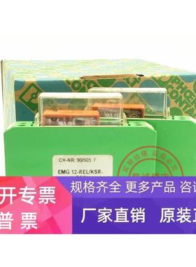 EMG 12-REL/KSR-24/1 2949240 原装菲尼克斯继电器 现货销售