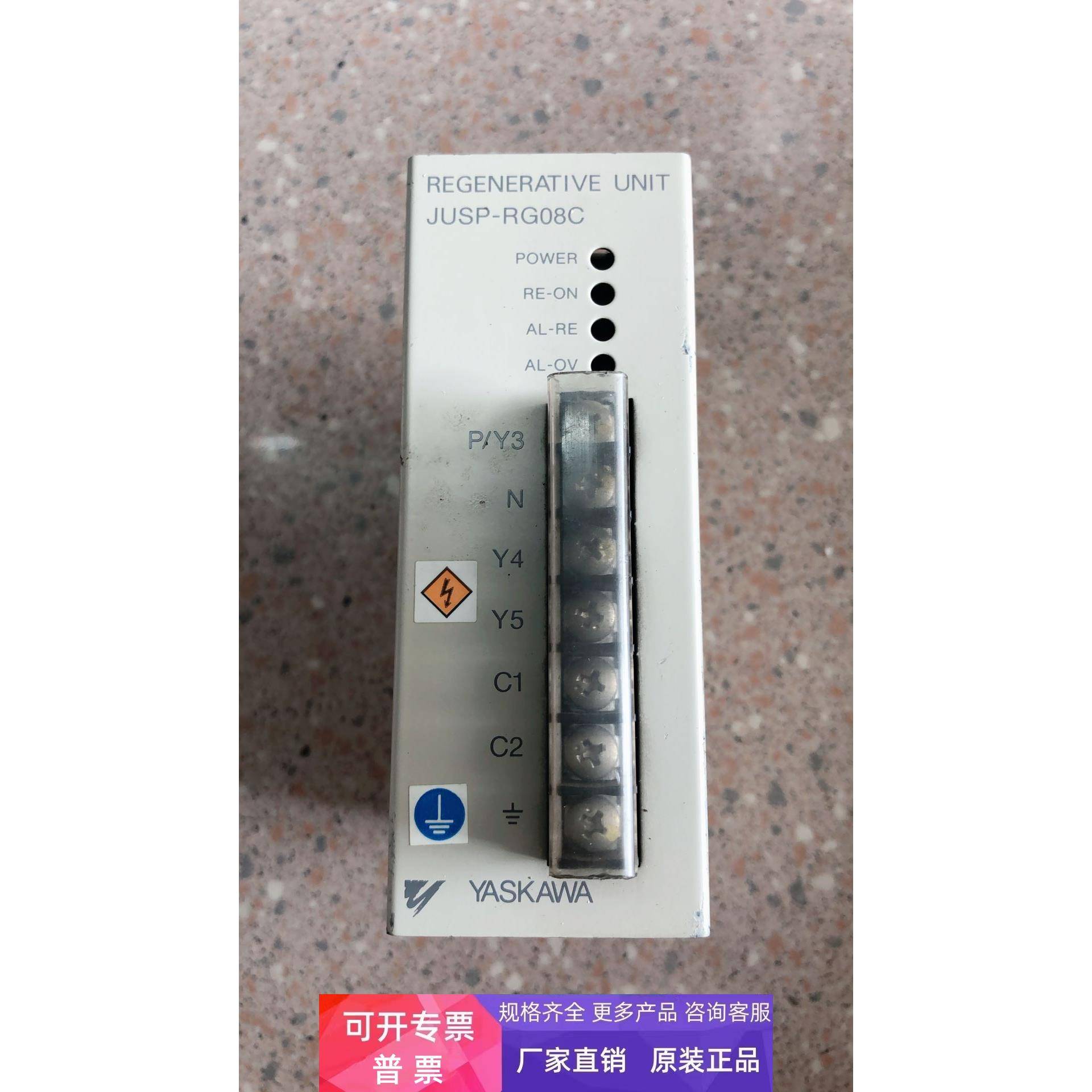原装拆机 Yaskawa 安川 JUSP-RG08C 实物拍摄 现货*
