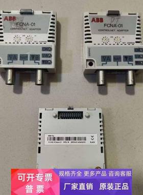 ABB变频器ACS880系列通讯模块FCNA-01 包质量