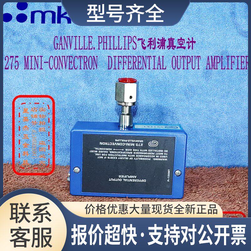 VILLE-PHILLIPS 275821MINI-CONVECTRON DIFFERENTIAL OUTPUT议价