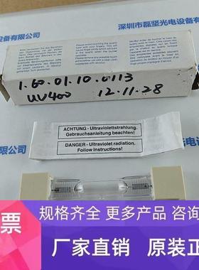 HONLE好乐 MH-Strahler UV 400 F2 338 紫外线灯 现货