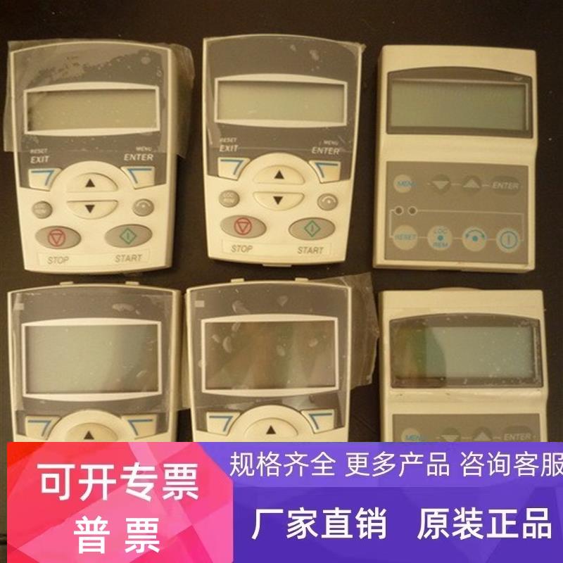 ABB变频器中文显示面板 ACS510 550 355操作器 OY.ACS-CP-D