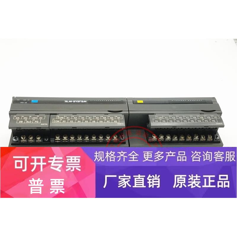 R7C-DA16-R R7C-EC16A 日本爱模M-SYSTEM 控制器 现货销售