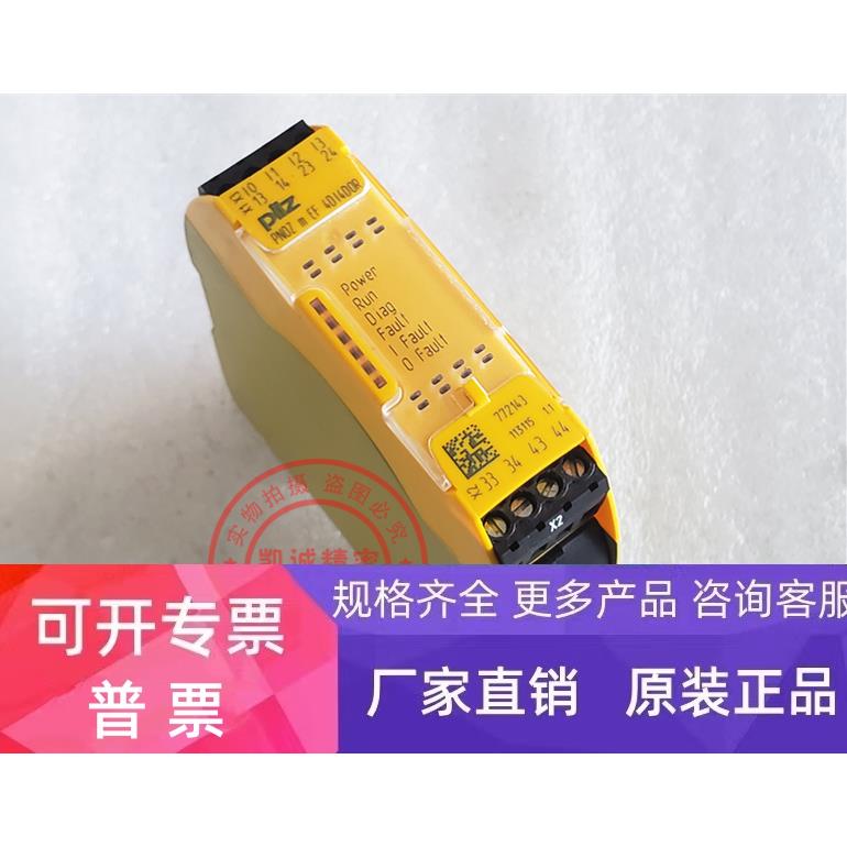 原装皮尔兹PILZ安全继电器 PNOZ m EF 4DI4D0R 772143 现货