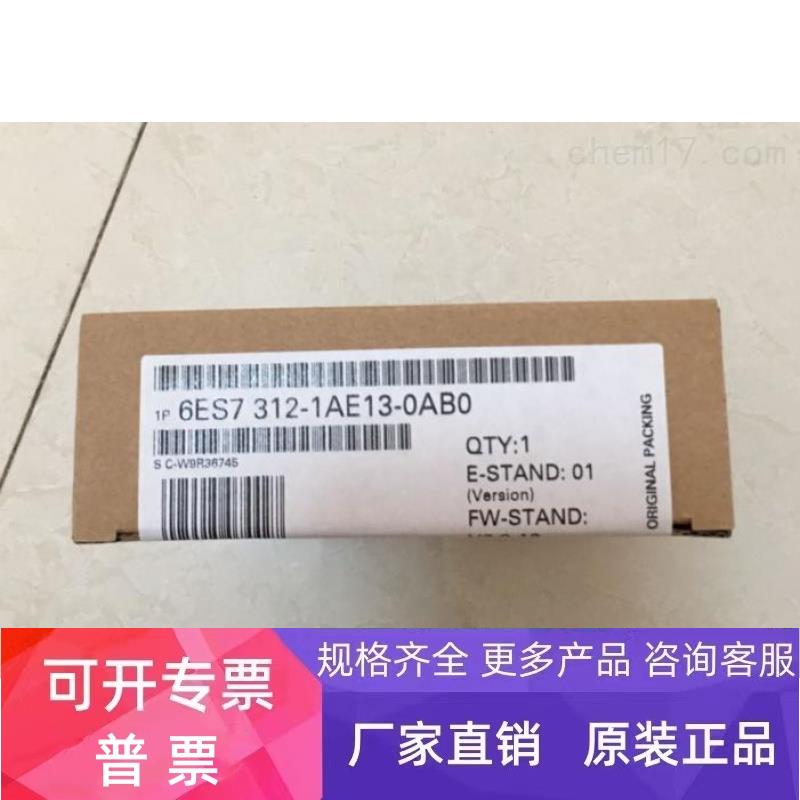 S7-300西门子6ES7312-1AE13-0AB0 电源模块原装CPU312.可编程德国