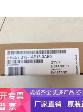 S7-300西门子6ES7312-1AE13-0AB0 电源模块原装CPU312.可编程德国
