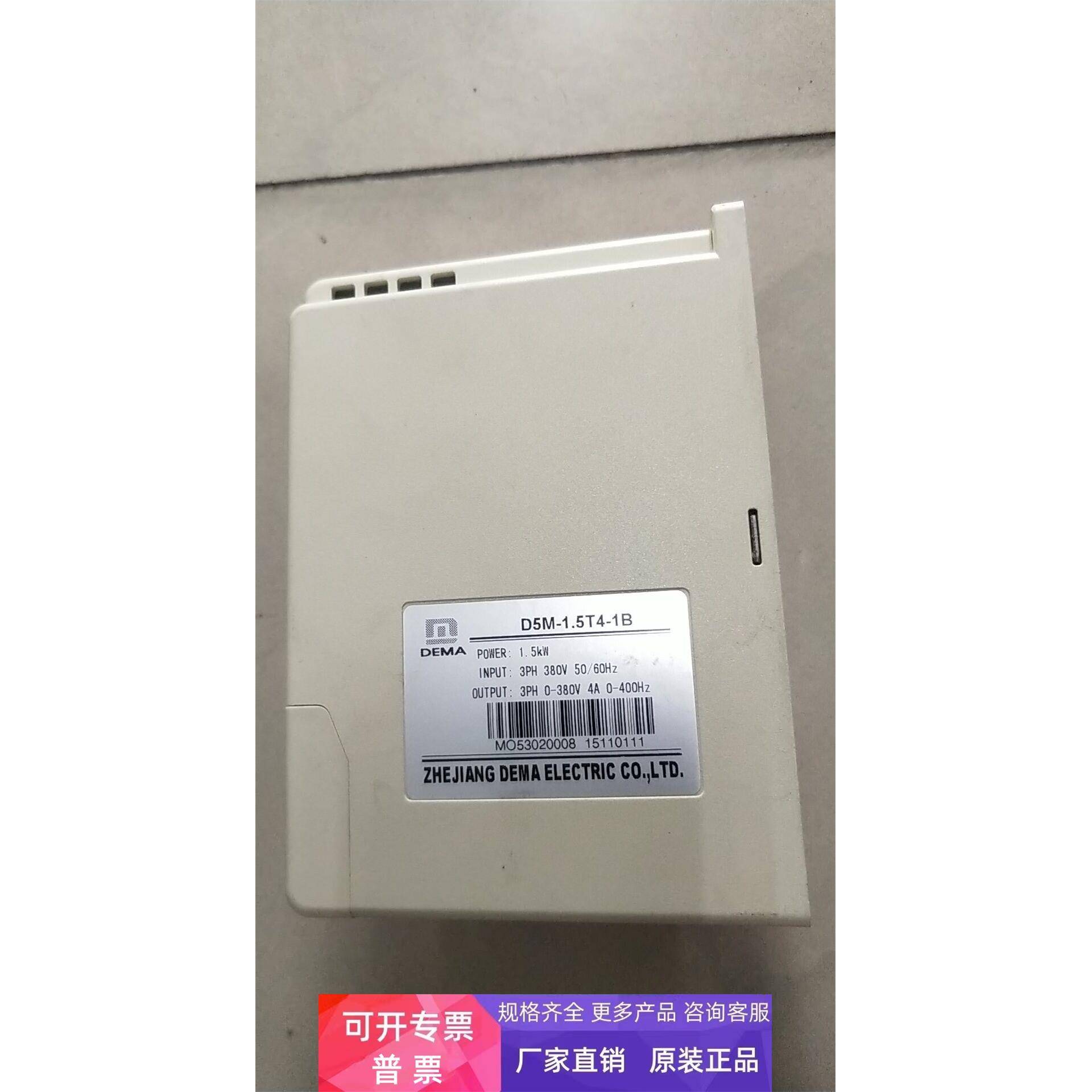 全新无包装正品 DEMA D5M-1.5T4-1B 现货