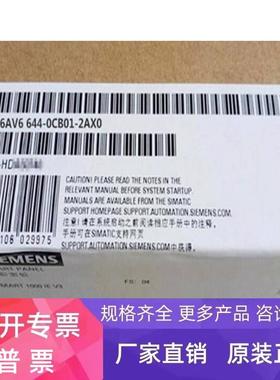 6AV6644-0CB01-2AX0西门子MP377 15寸多功能面板HM6AV66440CB012A