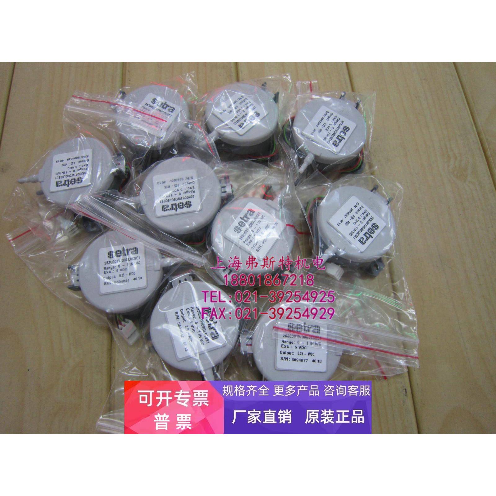 正品原装原装步机电机263G001WD8GL8CSE1 0-1 INWC 5VDC