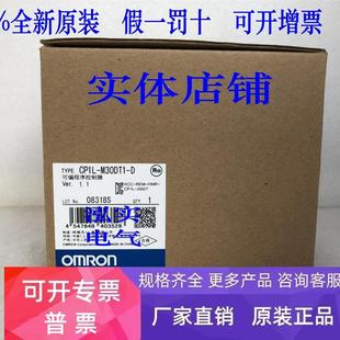 D欧姆龙CP1L系列OMRON可编****控制器M30DT CP1L M30DT1