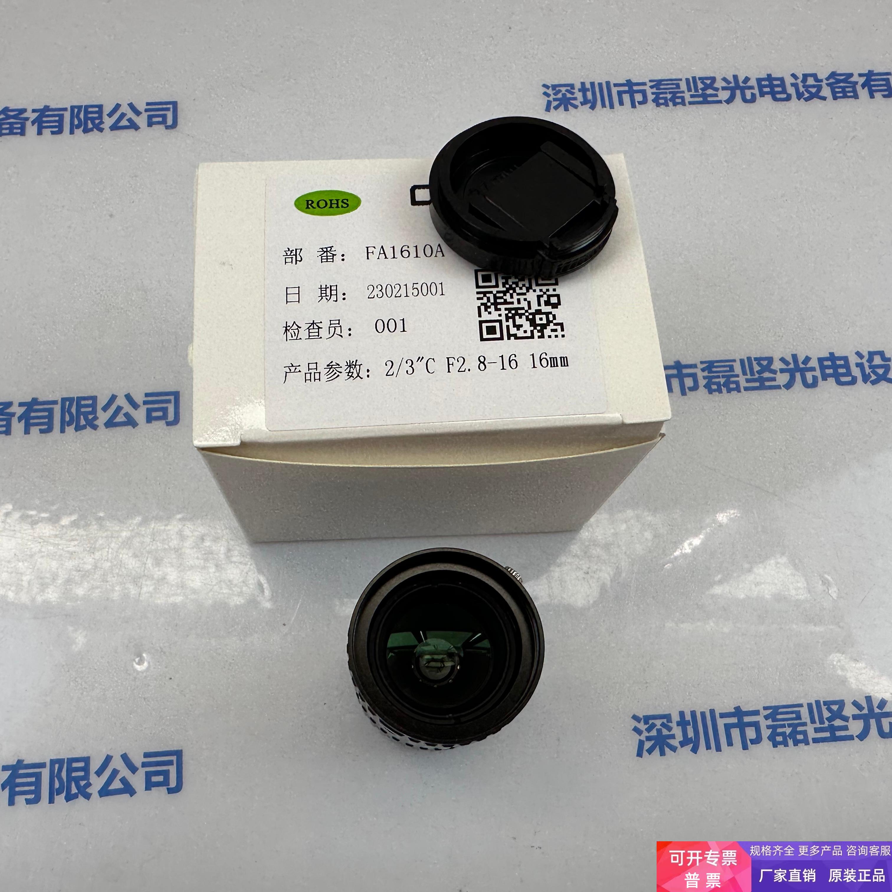 CHIOPT长步道FA1610工业