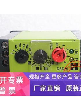 D6DM 原装奥地利TELE继电器 D6M 时间继电器VDE0435 现货