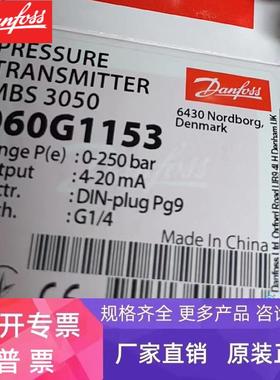 MBS3200-060G5852 0-100psis丹佛斯 压力传感器 变送器 正品