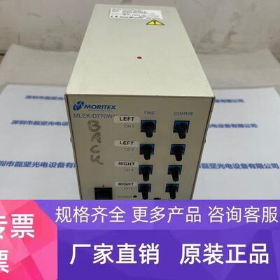 MORITEX茉丽特 MLEK-D770