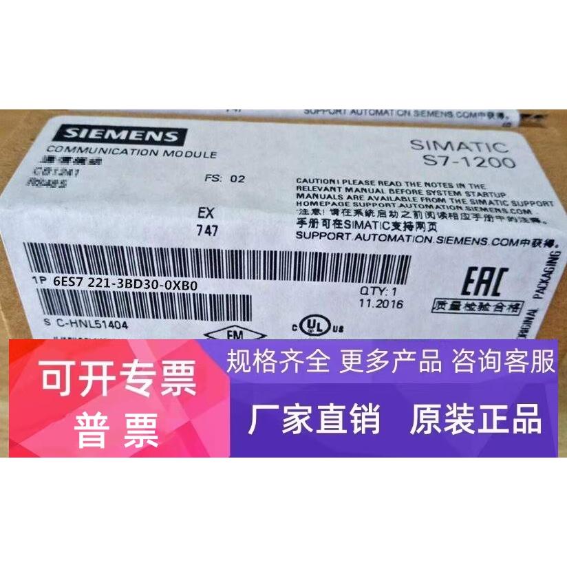 6ES7223-3BD30-0XB0西门子S7-1200系列PLC模块SB1223数字量信号板