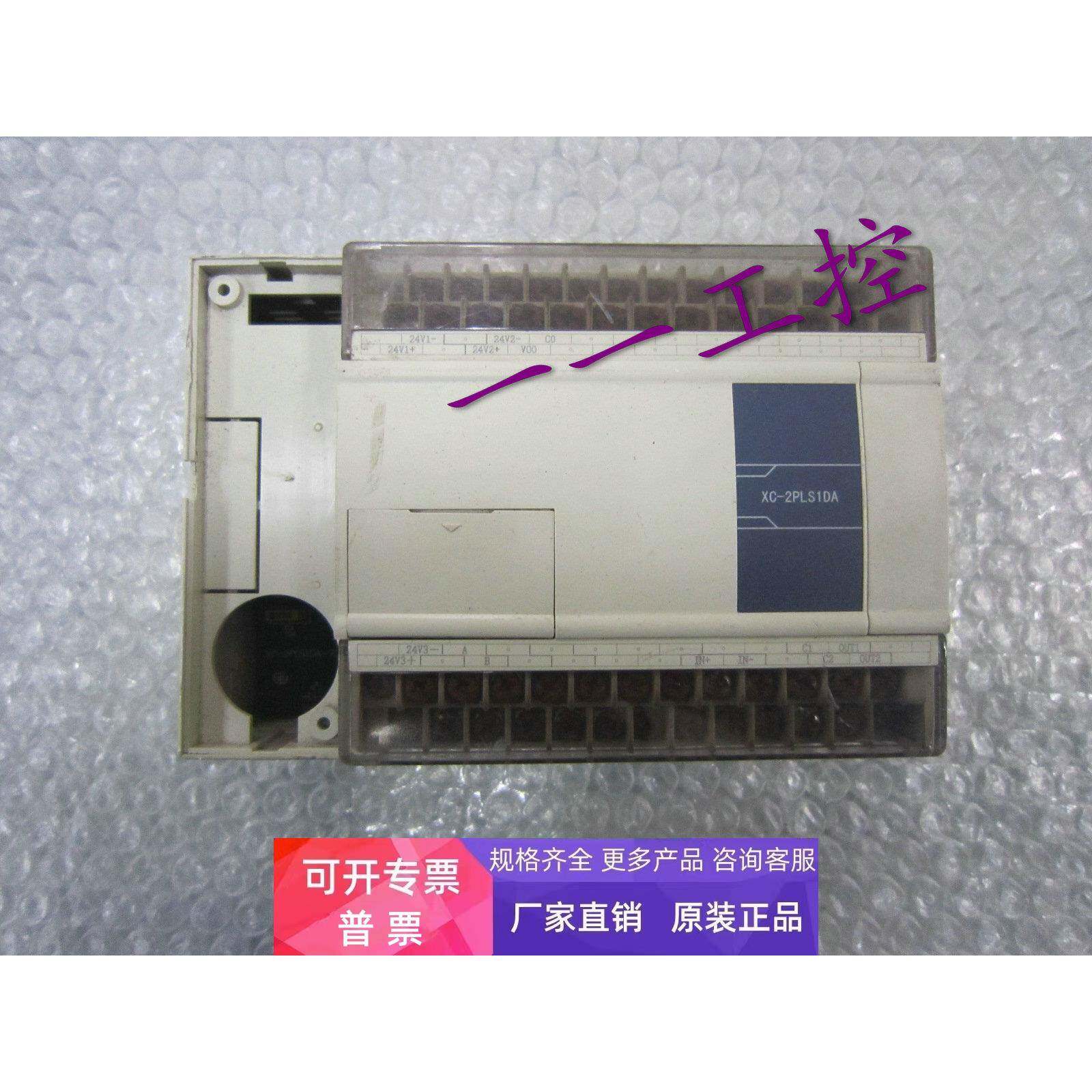 原装信捷正品PLC模块XC-2PLS1DA XC-2PLS1DA