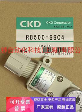 日本原装CKD减压阀NRJB500B-SSC6-T