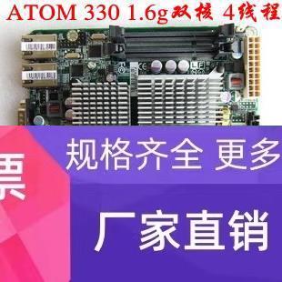 原装拆机泰安 S3115GM2N ATOM 330四核1.6G 双千兆网卡