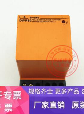 DWRS2 原装法国 SYRELEC t控制继电器 DWRS2 200-500VAC