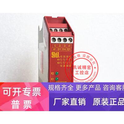 原装进口STI 44510-1031 安全继电器 SR103AM01 现货