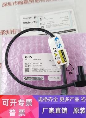 CCS希希爱视 点光源 HLV2-14SW 议价