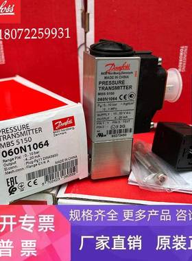 【原装正品】丹佛斯MBS5150 060N1063 060N1064 060N1065船用