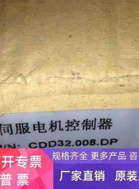 路士特 CDE32.008.W2.4.PC1伺服电机控制器 CM-DPV1.3.0  议价