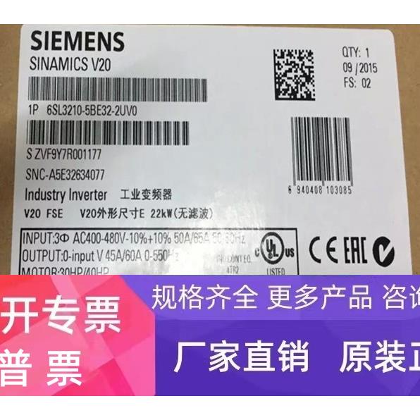 6SL3210-5BE32-2UV0 西门子V20变频器 380-480V 3AC 功率30KW