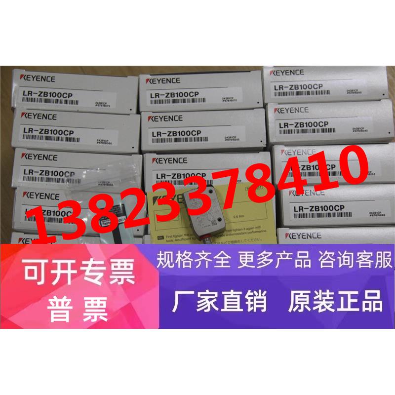 基恩士KEYENCE传感器 LR-ZB100CP 全新原装正品  现货
