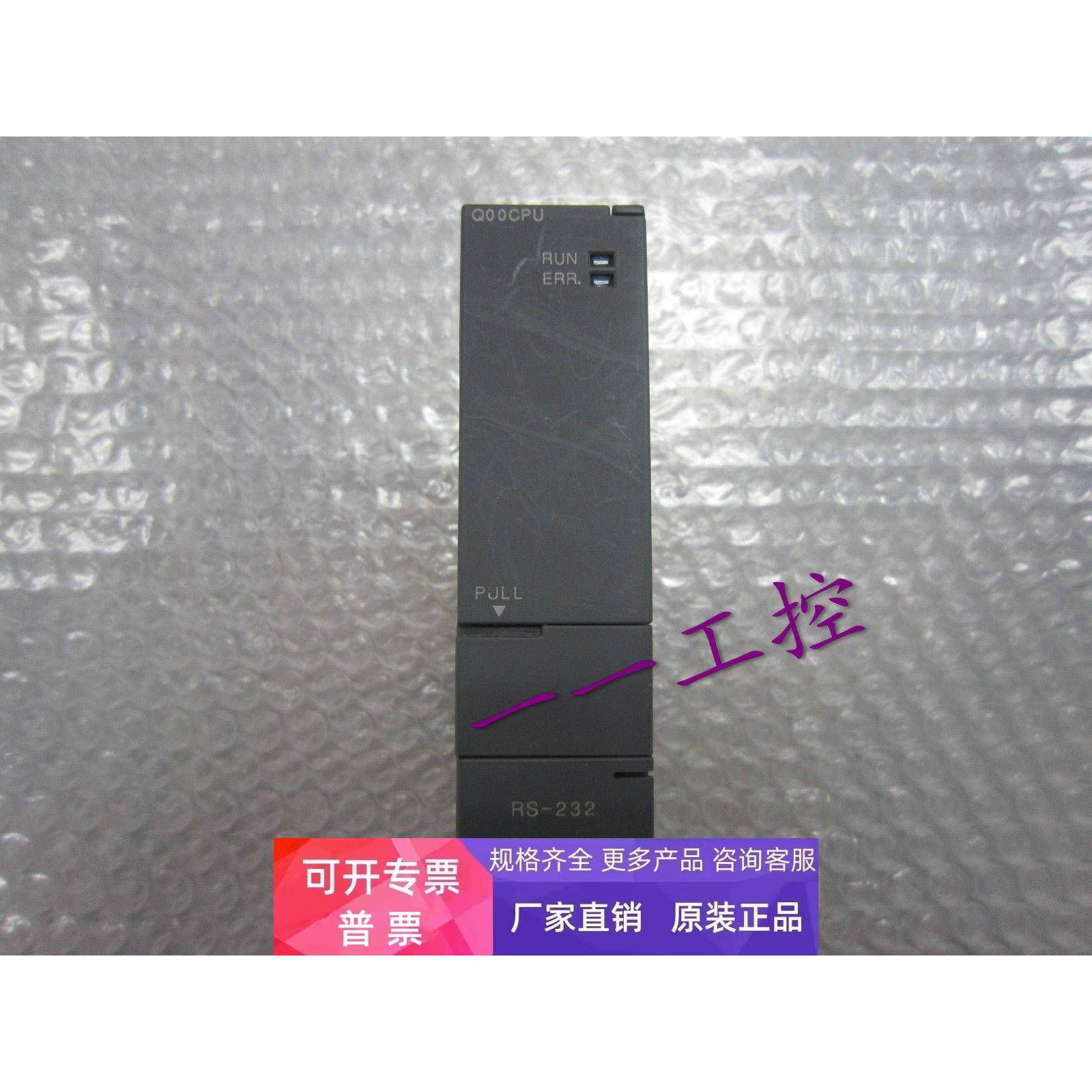 正品三菱原装PLC模块Q00CPU