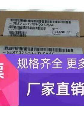 西门子PLC模块6ES7321-7RD00-0AB0 6ES73217RD00现货