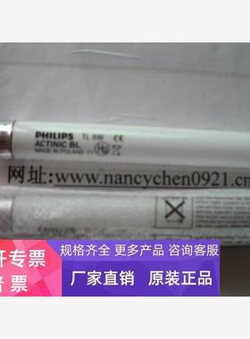 PHILIPS TL8W ACTINIC BL紫外线固化灯
