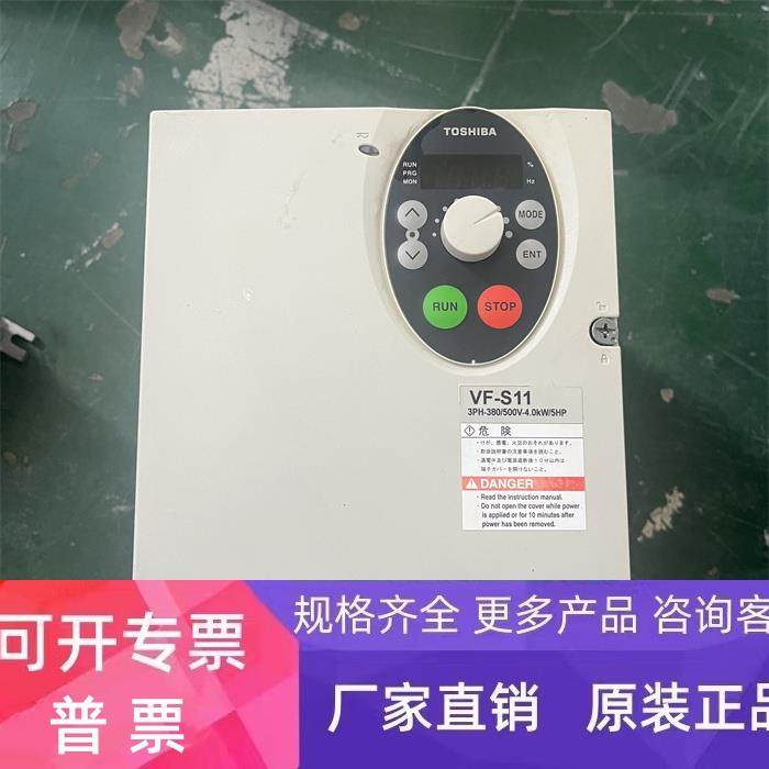 VFS11-4037PL-WN（R5）东芝4.0KW变频器 功能包好，测试发货