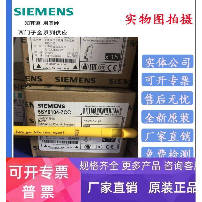 现货正品SIEMENS西门子断路器 5SJ6104-7CC20 5SY6104-7CC 1P 4A